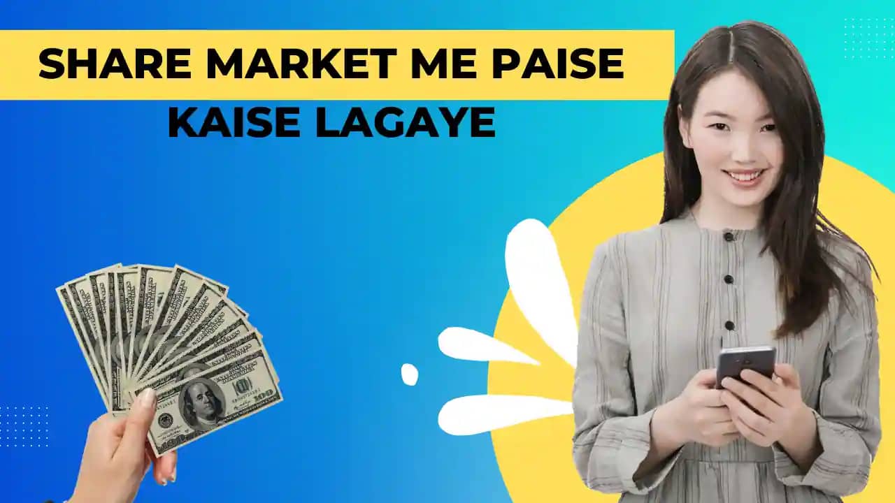 Share Market Me Paisa Kaise Lagaye