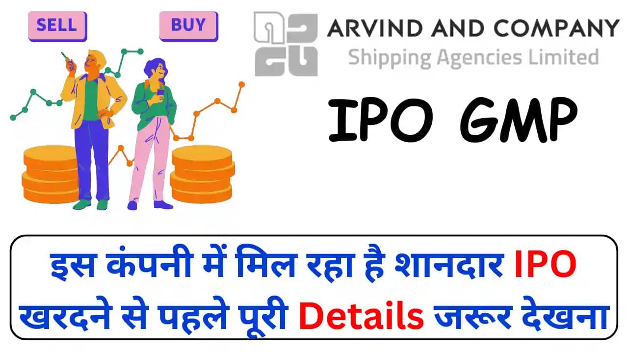Arvind And Company Shipping Agency IPO GMP