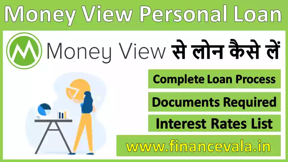 Money View App Se Loan Kaise Le In Hindi