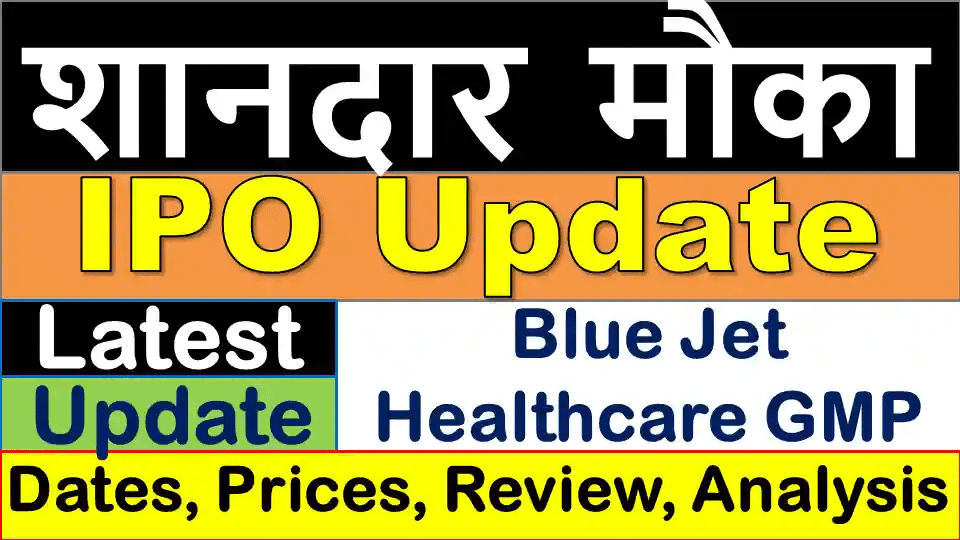 Blue Jet Healthcare Limited IPO GMP