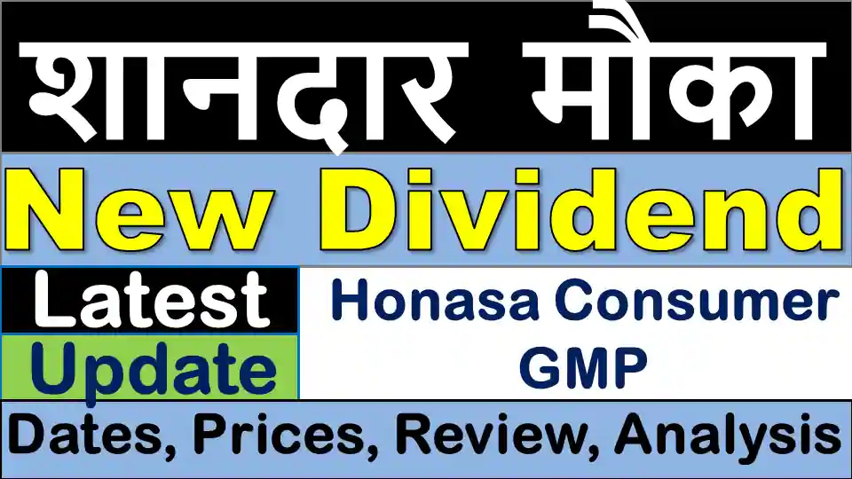 Honasa Consumer Limited IPO GMP