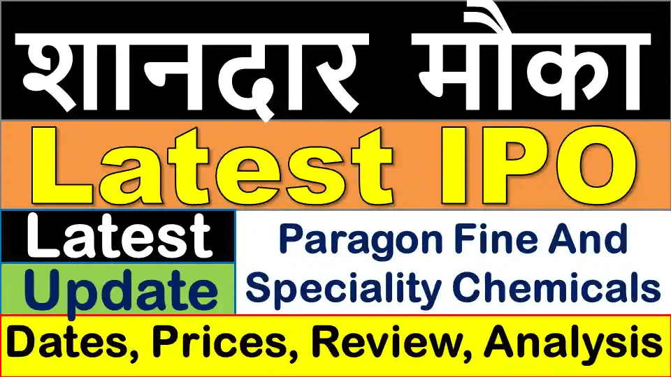 Paragon Fine And Speciality Chemicals SME IPO GMP