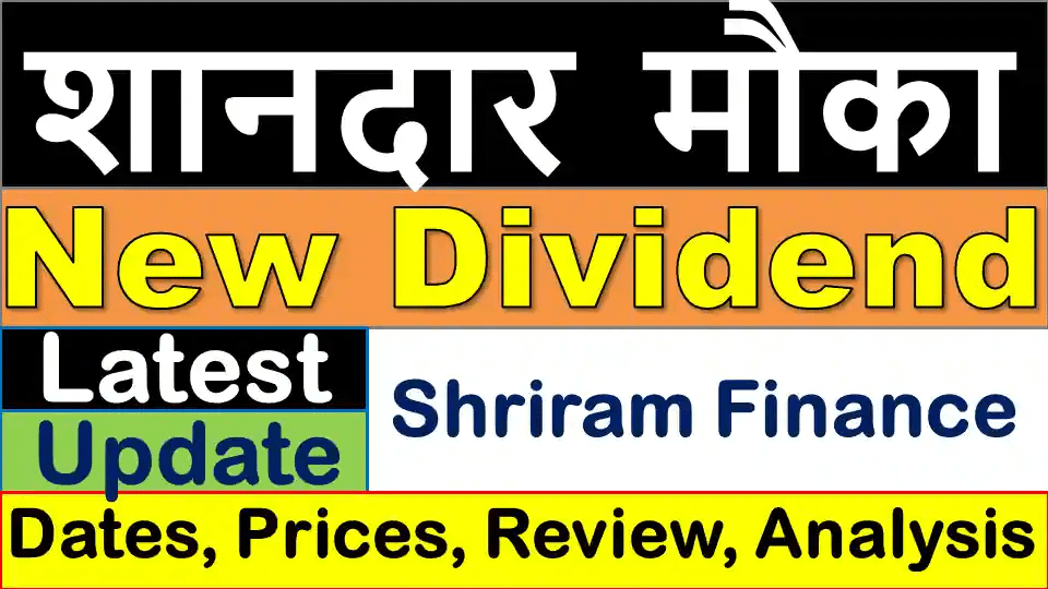 Shriram Finance Dividend