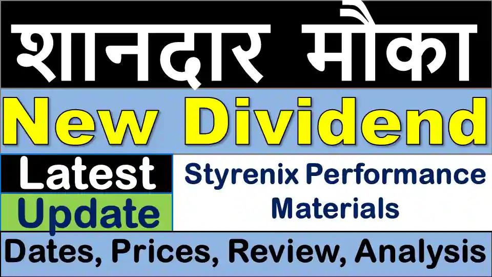 Styrenix Performance Materials Dividend