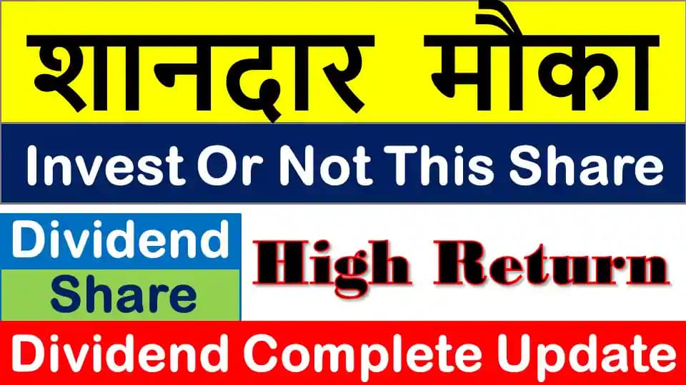 HUL Dividend 2023 [ExDate, Record Date, Amount]