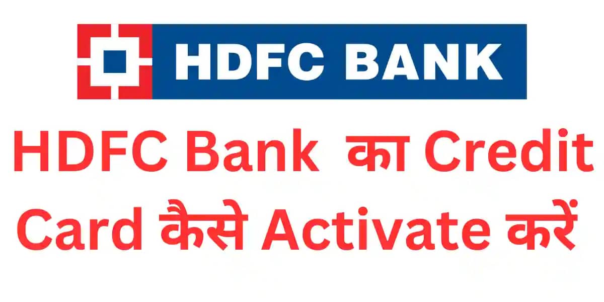 How To Activate HDFC Credit Card