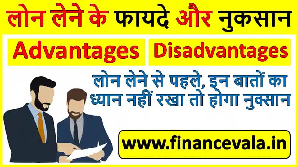 Advantages And Disadvantages Of Loan