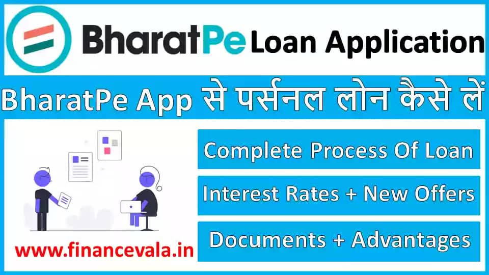 BharatPe App Se Loan Kaise Le In Hindi