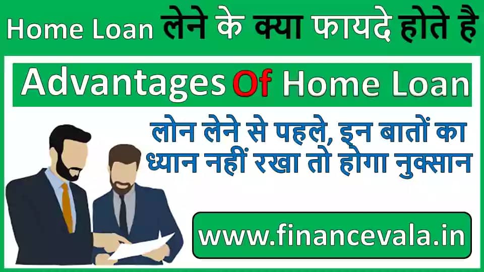 Home Loan Advantages