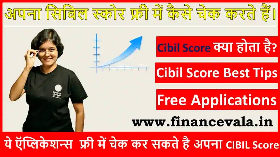 How To Check Cibil Score For free