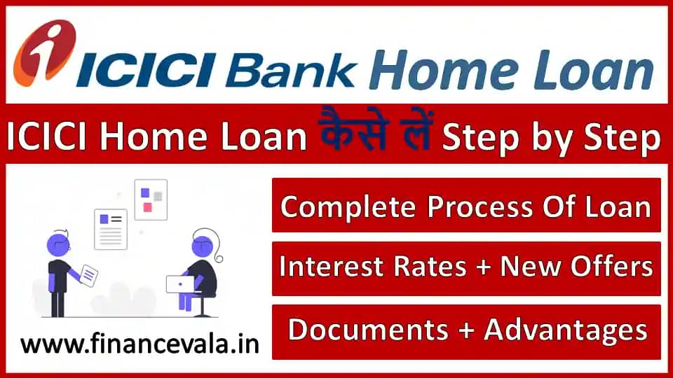 ICICI Bank Hom Loan Kaise Le