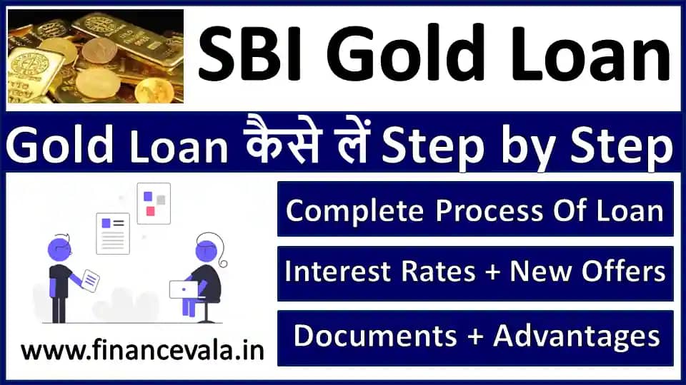 SBI Gold Loan kaise Le
