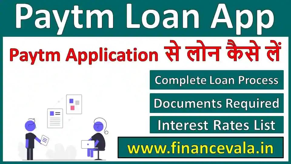 Paytm Se Loan Kaise Le