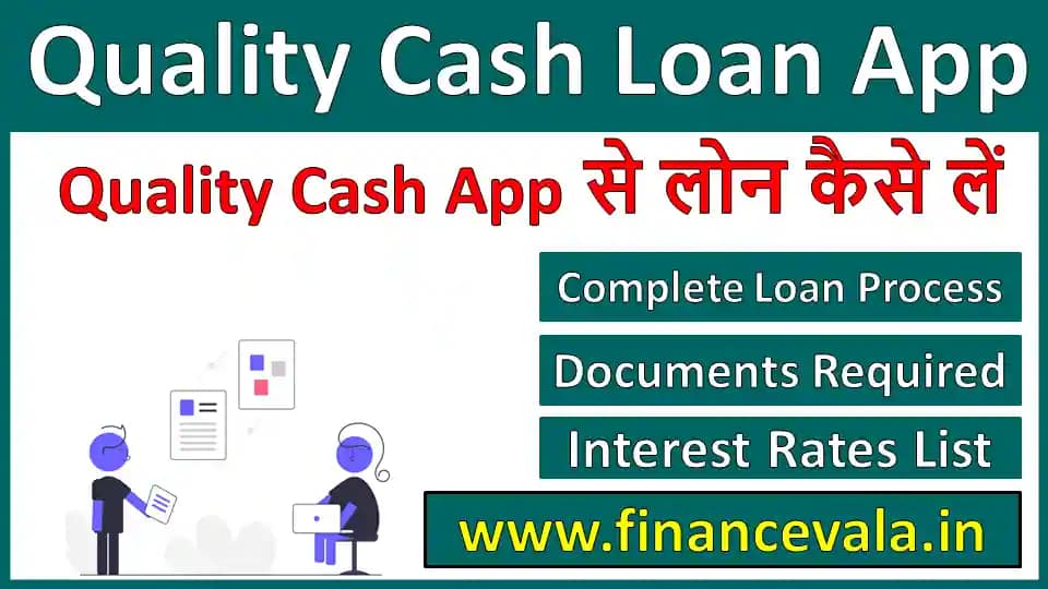 Quality Cash Loan App Se Loan Kaise Le