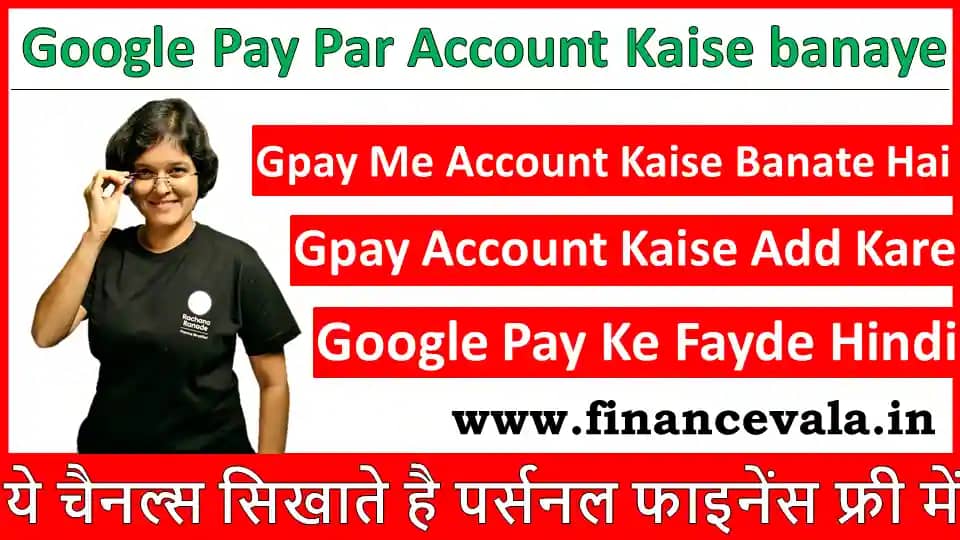 Google Pay Par Account Kaise Banaye
