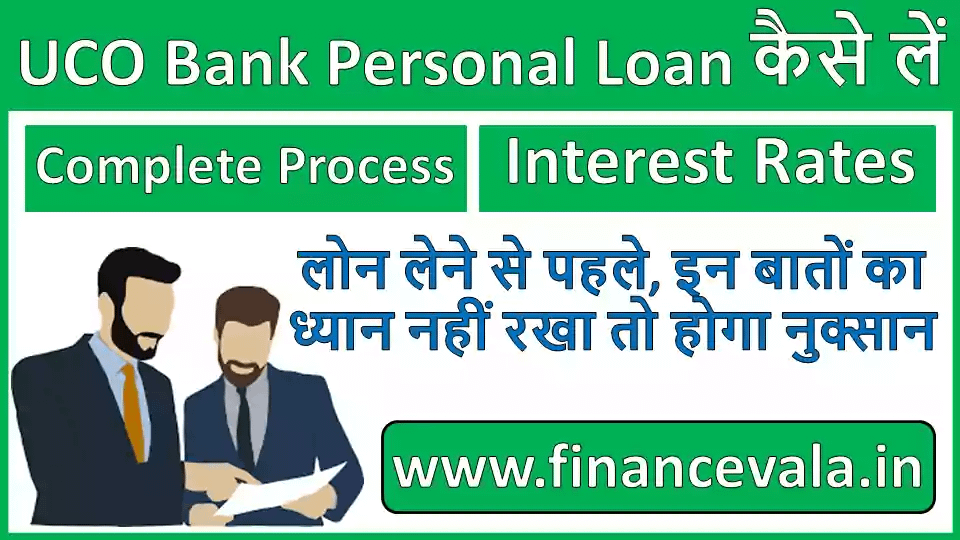 UCO Bank Personal Loan Kaise Le