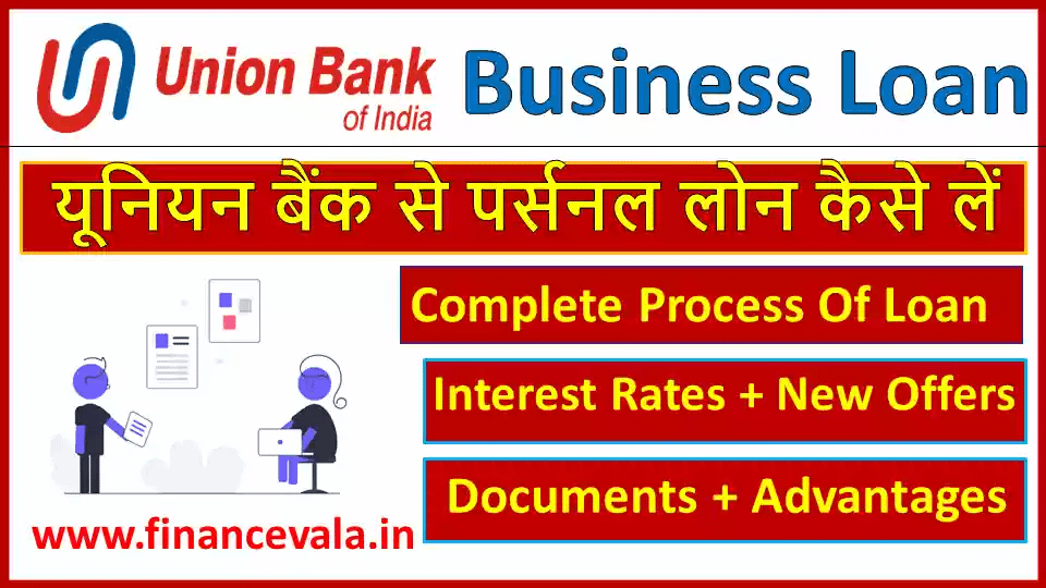 union bank of india business loan