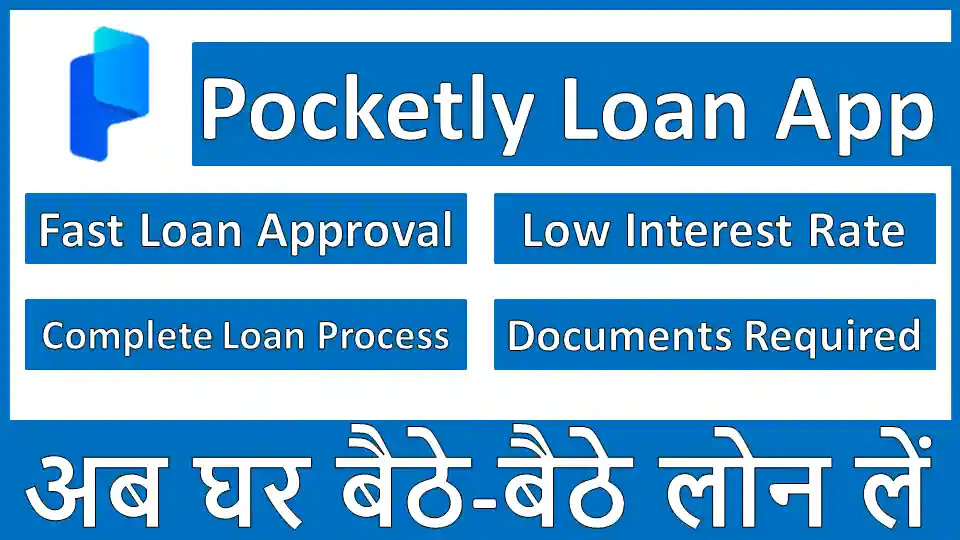 Pocketly Loan App Se Loan Kaise Le